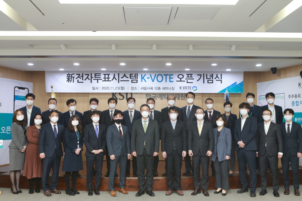 한국예탁결제원은 23일 서울 사옥에서 신 전자투표시스템 'K-VOTE'의 오픈 기념식을 개최했다. / 사진= 한국예탁결제원(2020.11.23) 