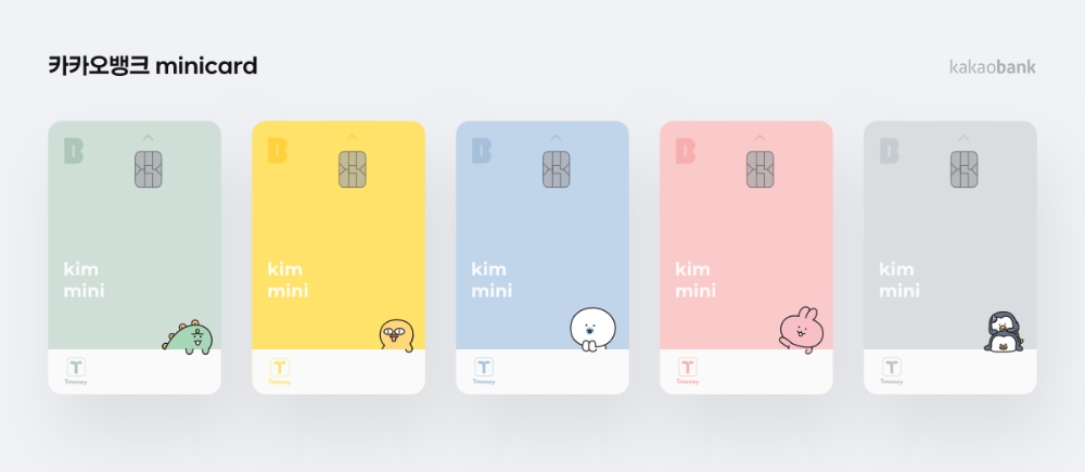 카카오뱅크의 카카오뱅크 미니. /사진=카카오뱅크