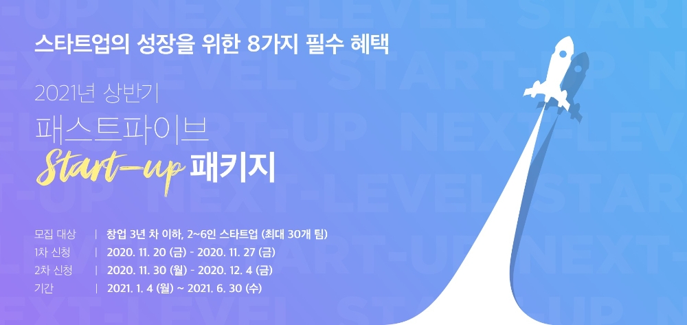 사진=패스트파이브