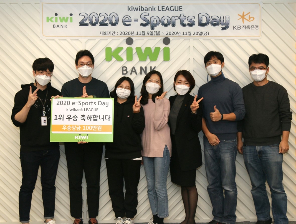 KB저축은행은 지난 9일 ‘2020 e-Sports Day’ 부서별 대항전인 ‘kiwibank LEAGUE’를 개최하여 2주간의 여정 끝에 지난 20일 막을 내렸다./사진=KB저축은행
