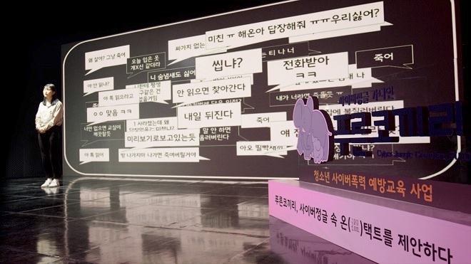 사전 녹화로 진행된 '2020 청소년 사이버 폭력 예방 푸른코끼리 포럼'에서 김해온 청소년 연사가 '사이버 폭력, 사람의 인격을 말살하는 범죄'라는 주제로 강연을 하고 있다. 사진=삼성.