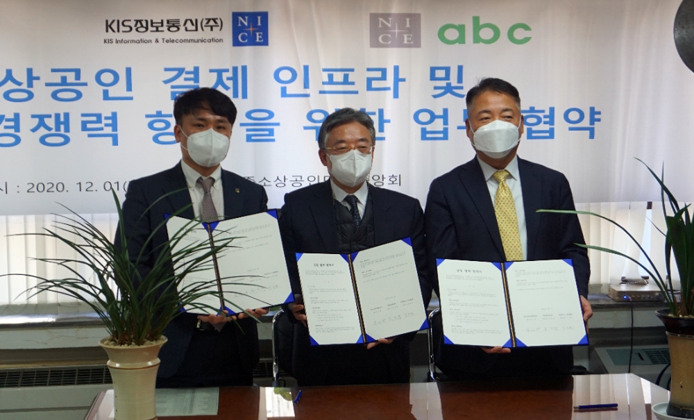 (왼쪽부터) 최정환 나이스abc 대표, 정인대 중소상공인단체중앙회장, 조성태 KIS정보통신 대표가 협약식 후 기념촬영을 하고 있다./사진=나이스abc