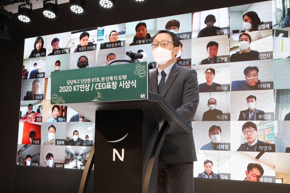 구현모 KT 대표가 시상식에 앞서 올해의 주요 성과에 대해 이야기하며 임직원들을 격려하고 있다. 사진=KT