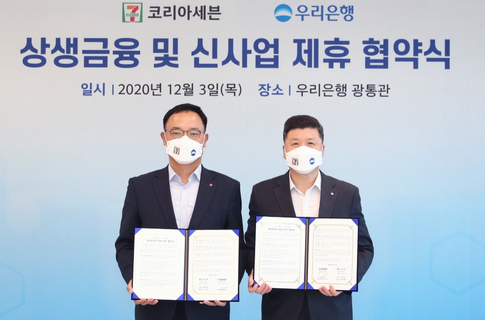 권광석 우리은행장(오른쪽)과 최경호 세븐일레븐 대표이사(왼쪽)가 지난 3일 상생금융 및 신사업 제휴를 위한 업무협약을 맺었다. /사진=우리은행