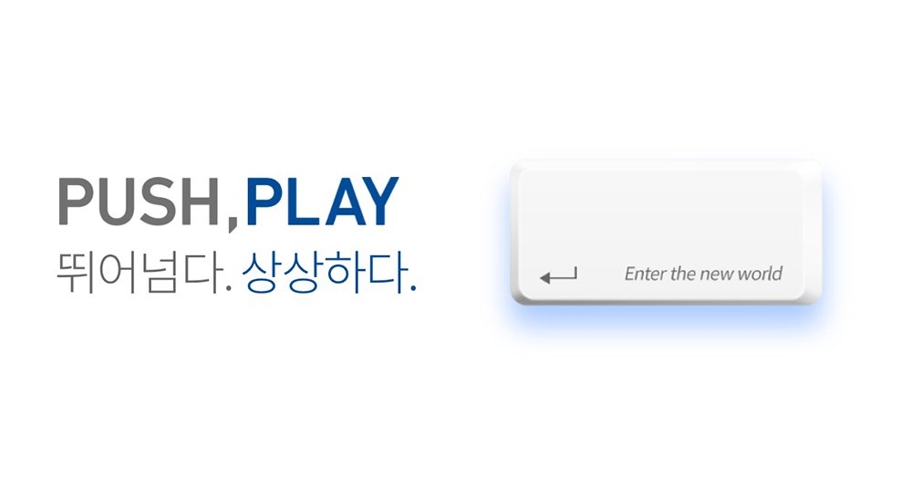 엔씨소프트가 새로운 미션(사명)을 공개했다. 사진=엔씨소프트