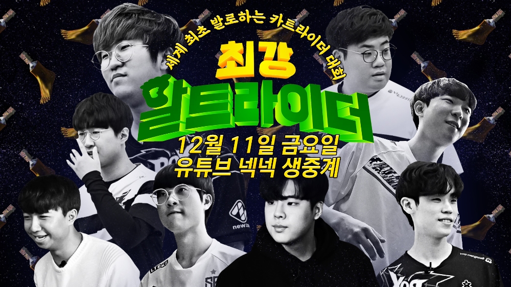 넥슨이 자사의 온라인레이싱 게임 '카트라이더'를 유명 프로게이머들이 진짜 발로 조작하는 '발트라이더' 대회를 11일 개최한다. 사진=넥슨