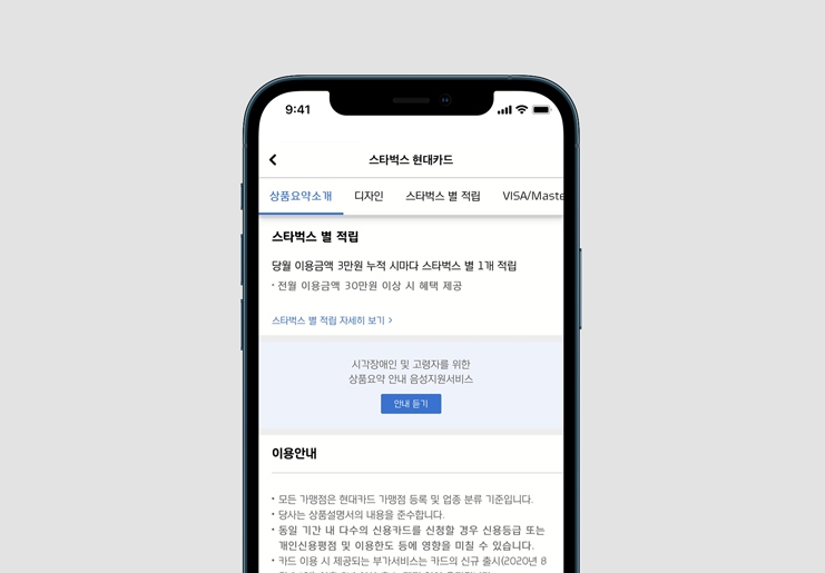 사진 = 현대카드