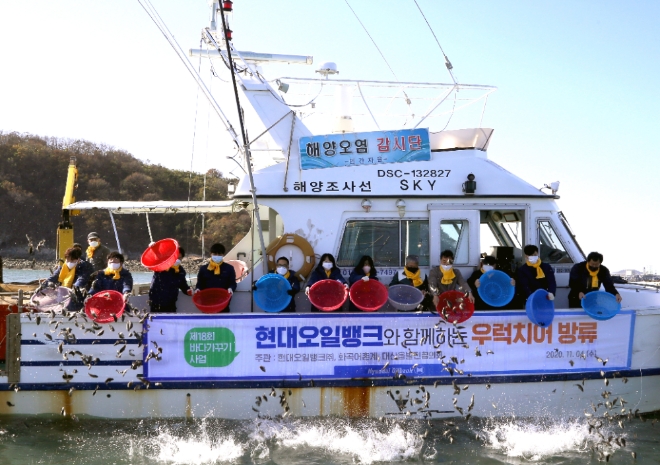 현대오일뱅크는 2020년 ‘지역사회공헌 인정기업'에 선정됐다. 사진=현대오일뱅크.