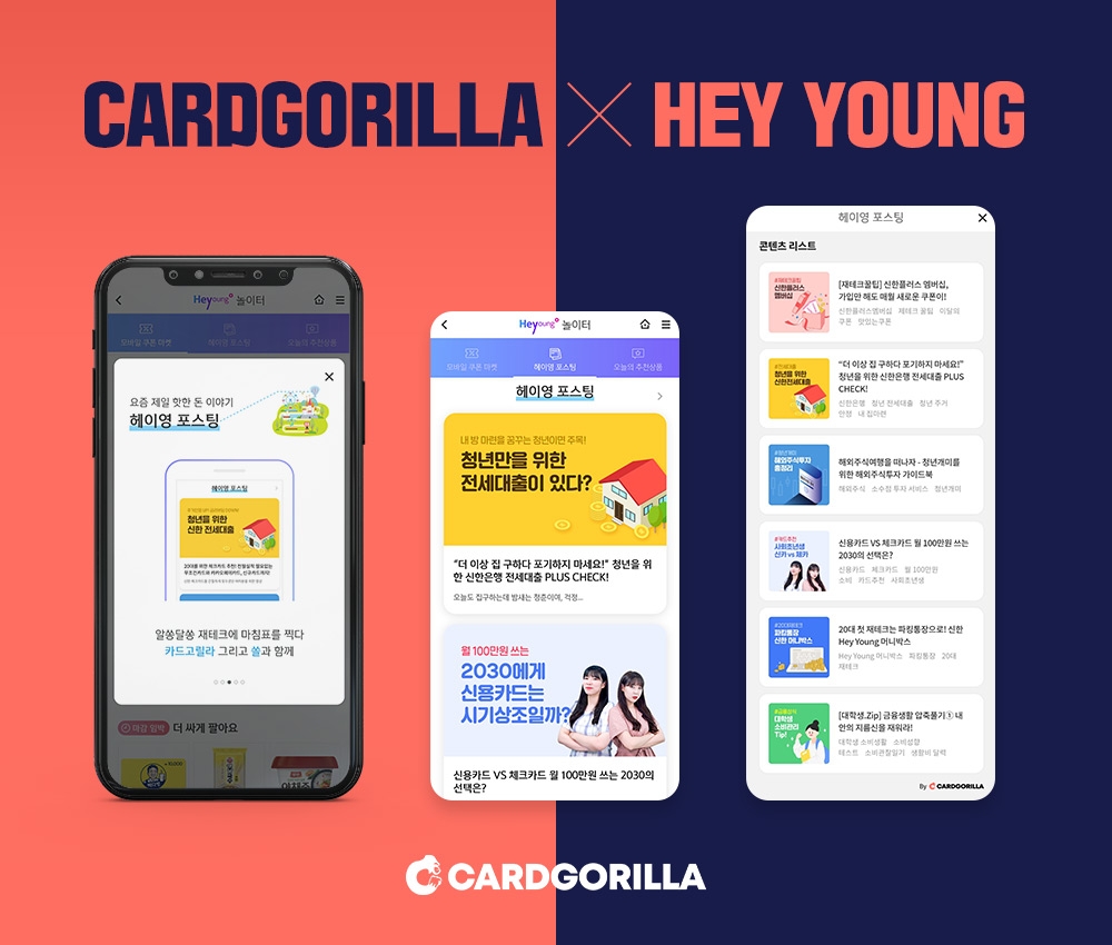 사진 = 카드고릴라