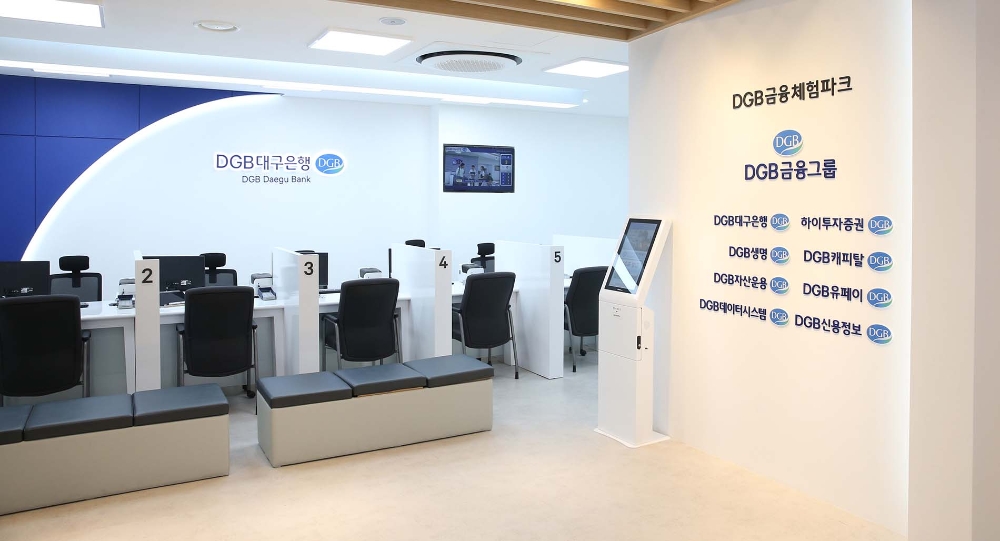 DGB금융체험파크. /사진=DGB금융그룹