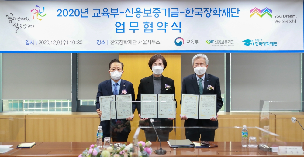 윤대희 신용보증기금 이사장(왼쪽)이 유은혜 사회부총리 겸 교육부 장관(가운데), 이정우 한국장학재단 이사장(오른쪽)과 9일 고졸청년 취업활성화 및 중소기업 활력제고를 위한 업무협약을 체결했다. /사진=신용보증기금