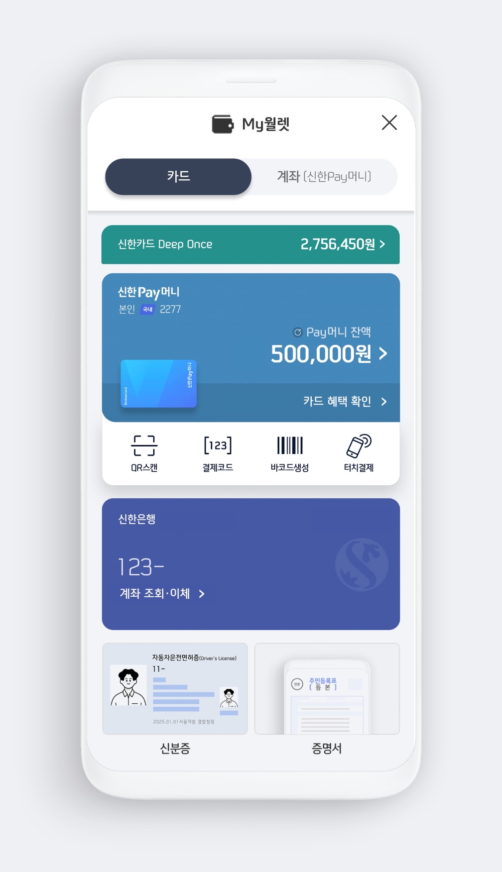 사진 = 신한카드