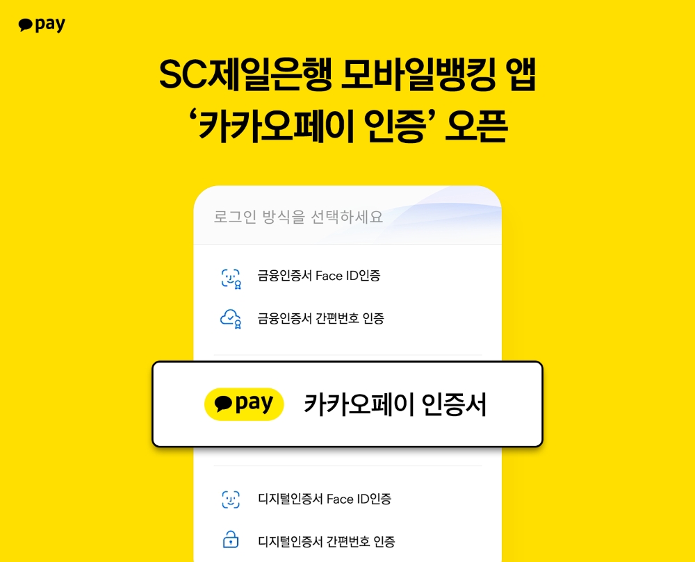 사진 = 카카오페이