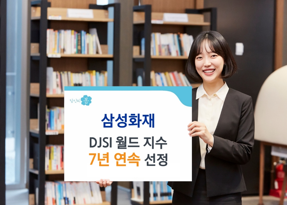 삼성화재 관계자가 7년 연속 다우존스 평가 최고 등급 월드 지수 등극을 자축하고 있다/사진=삼성화재