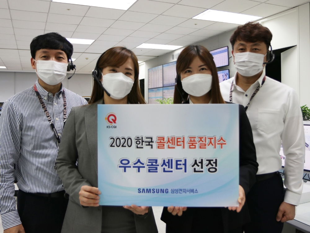 삼성전자서비스 임직원이 KS-CQI 우수 기업 선정 기념 사진 촬영을 하고 있는 모습. 사진=삼성전자