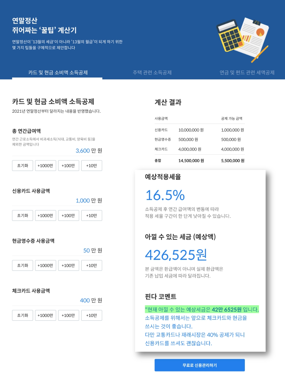 사진 = 핀다