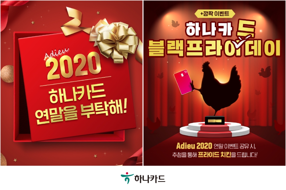 사진 = 하나카드