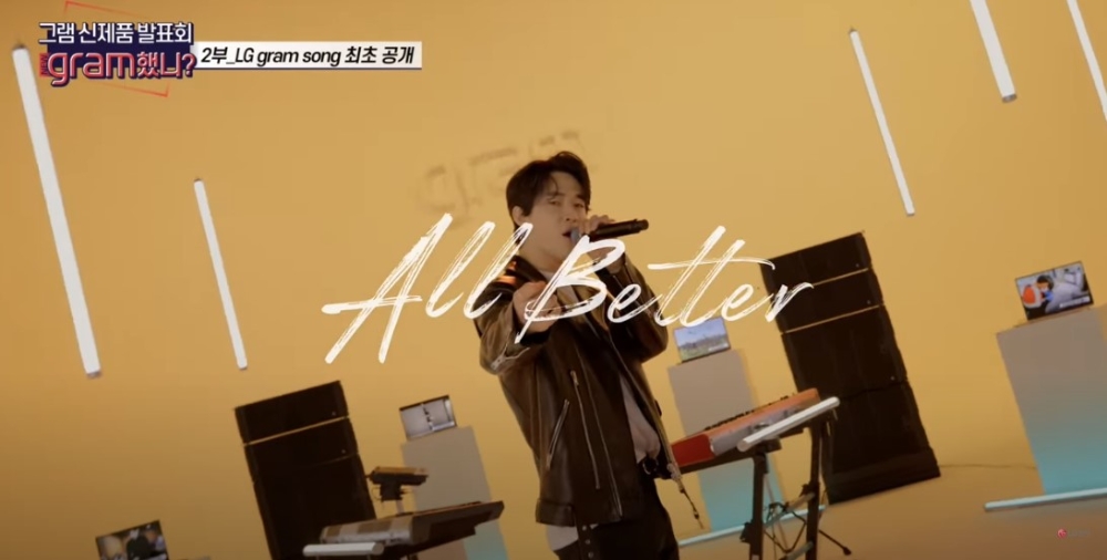 LG전자가 2021년형 그램을 공개했다. 사진=LG전자 공식 유튜브 갈무리