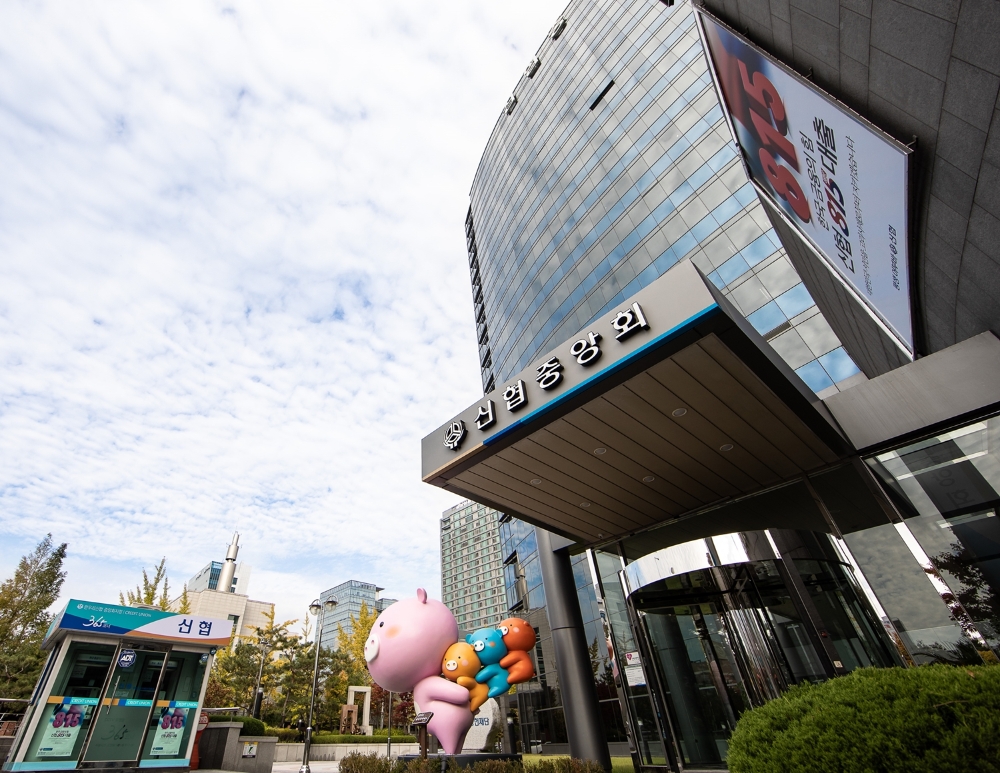 사진 = 신협중앙회