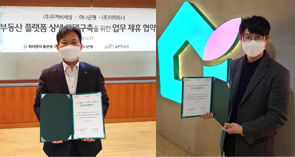 이장성 하나은행 플랫폼금융사업TFT 본부장(왼쪽)과 유광연 두꺼비세상 및 아파트너 대표(오른쪽)가 비대면 협약식을 진행했다. /사진=하나은행