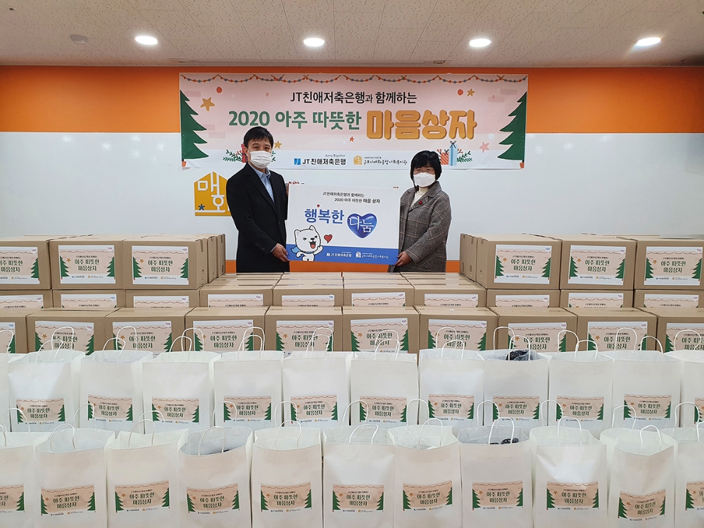 (왼쪽부터) 조승진 JT친애저축은행 마케팅전략부 부장과 최복란 군포매화종합사회복지관 관장이 ‘JT친애저축은행과 함께 하는 아주 따뜻한 마음상자’ 행사 후 기념촬영을 하고 있다./사진=JT친애저축은행