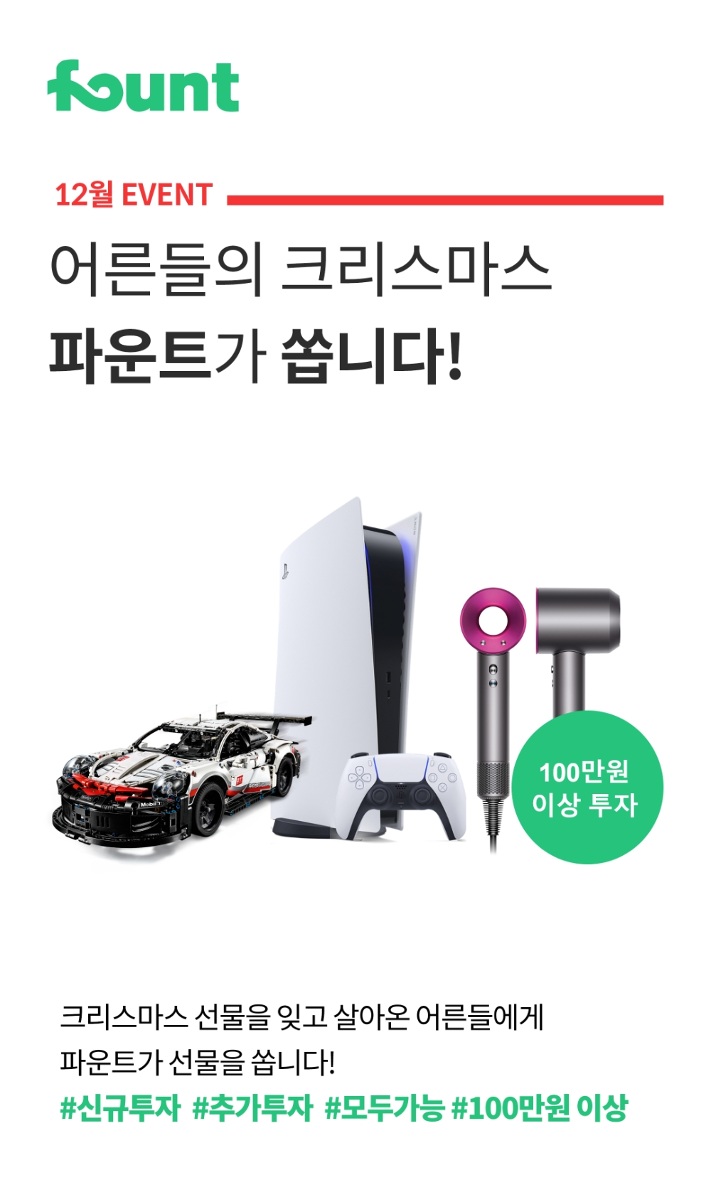 사진 = 파운트