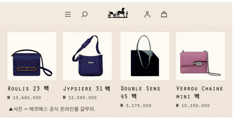 라방·카톡…명품도 콧대 낮췄다