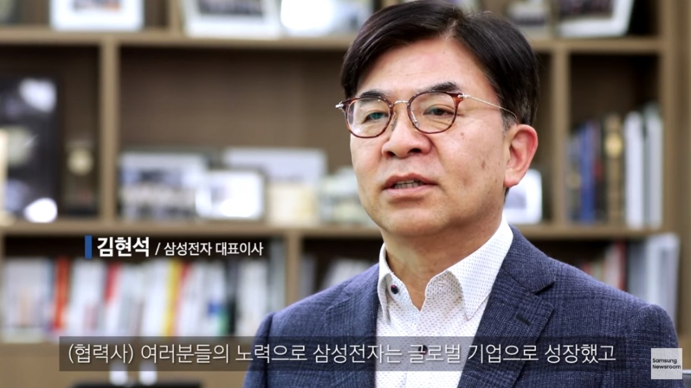삼성전자가 협성회 40주년을 맞아 영상을 공개했다. 사진=삼성전자 뉴스룹 캡처