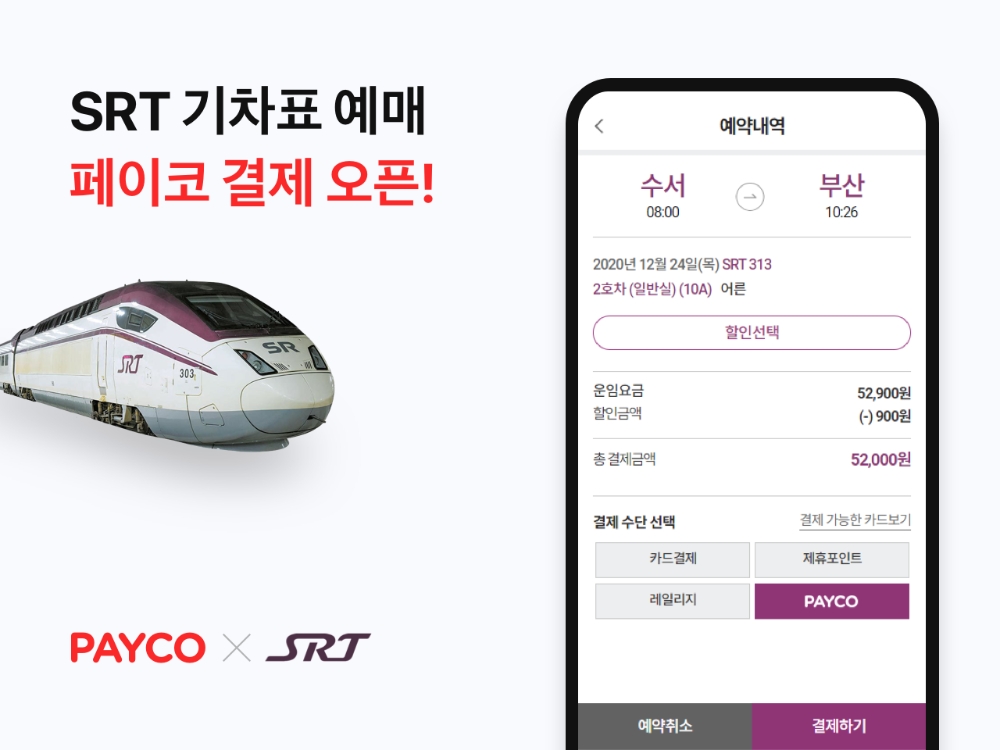 사진 = NHN페이코