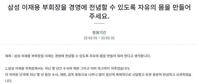 출처=청와대 게시판 갈무리.