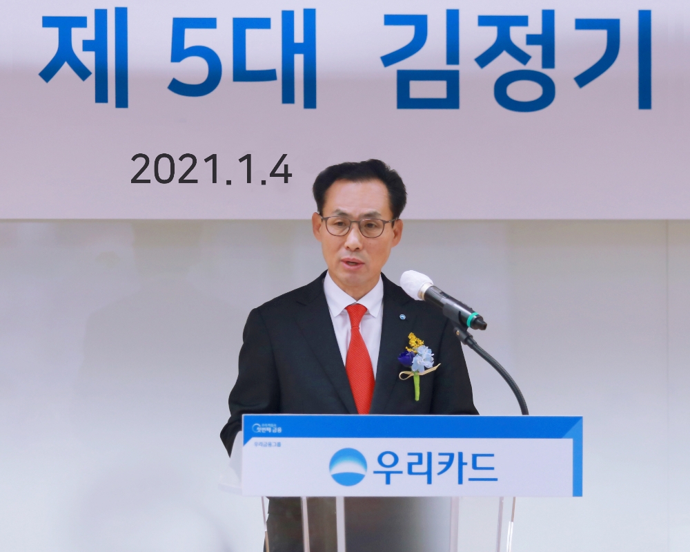 김정기 우리카드 대표가 4일 취임식에서 취임사를 하고 있다./사진=우리카드