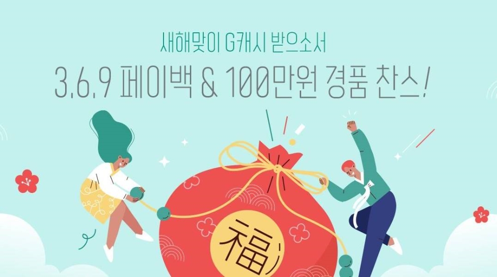 새해 맞이 온라인몰 신년행사 이미지. /사진제공 = 한화 갤러리아