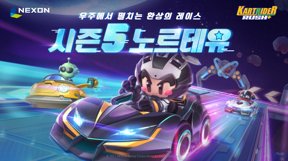 넥슨이 '카트라이더 러쉬플러스'에 우주를 배경으로 한 '노르테유' 시즌을 오픈했다. 사진=넥슨