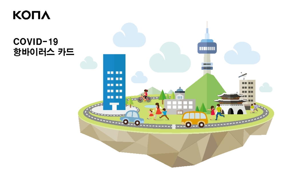 사진 = 코나아이