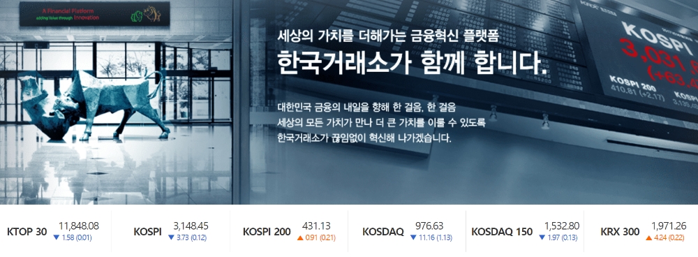 자료출처= 한국거래소 홈페이지 갈무리(2021.01.11 장마감)