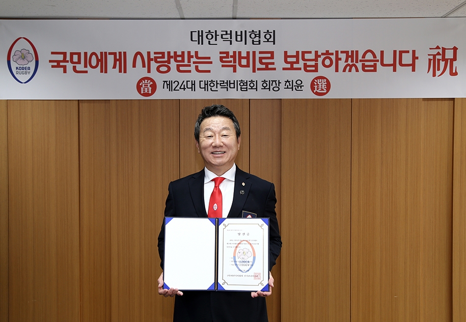 제24대 대한럭비협회 당선인 최윤 OK금융그룹 회장이 지난 13일 당선증을 들고 기념촬영을 하고 있다./사진=OK금융그룹