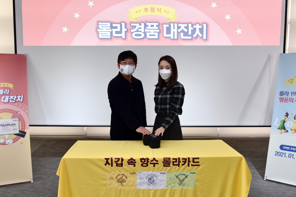 사진 = 롯데카드