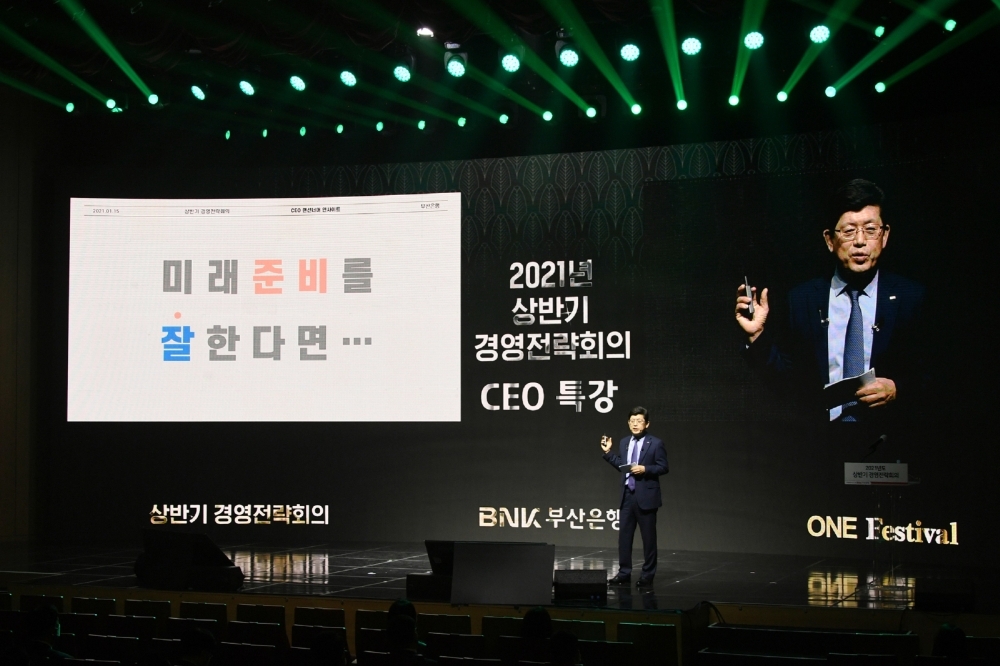 빈대인 부산은행장이 15일 비대면 화상회의 방식으로 ‘2021년 상반기 경영전략회의’를 개최했다. /사진=BNK부산은행