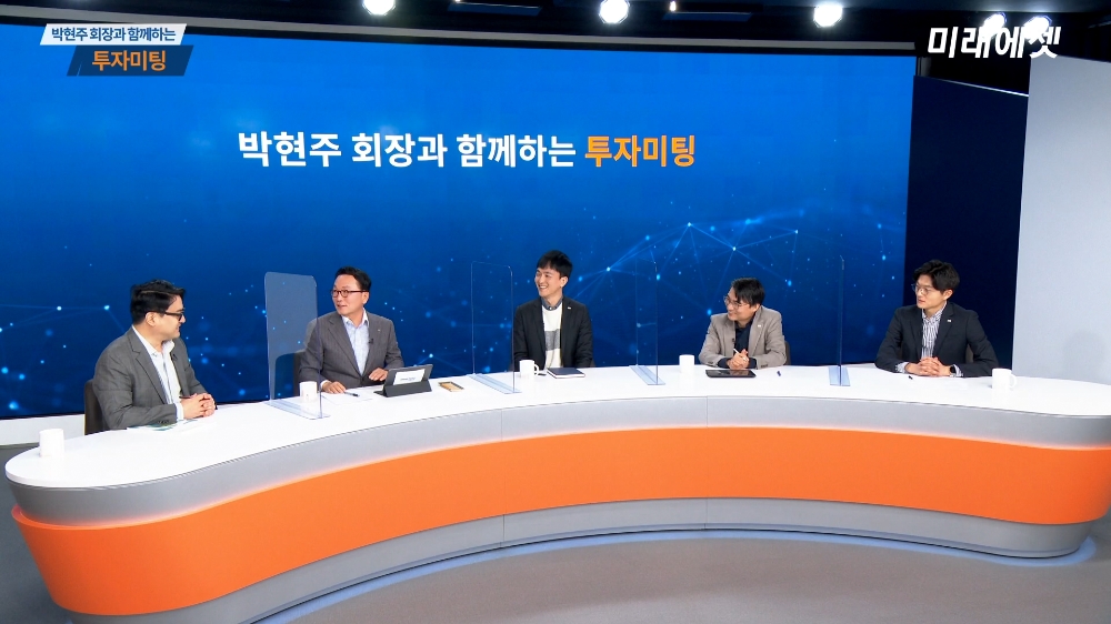 박현주 미래에셋 회장(왼쪽 두번째)이 15일 미래에셋대우 유튜브 채널 '스마트머니'에 출연해 투자전략을 전하고 있다. / 사진제공= 미래에셋대우(2021.01.15)