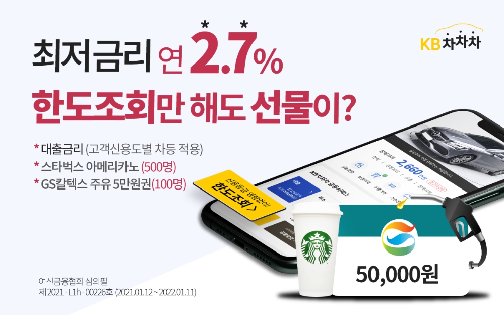 사진 = KB캐피탈