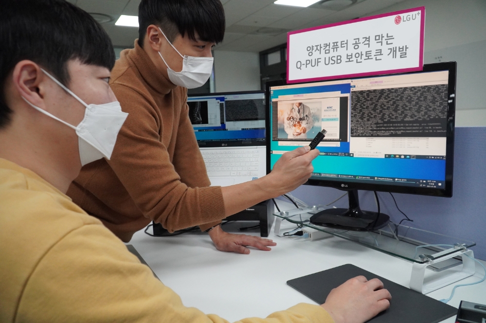 LG유플러스 직원들이 양자내성암호기술이 적용된 Q-PUF USB를 들어보이고 있다. 사진=LG유플러스