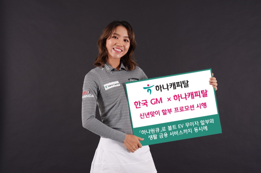 사진 = 하나캐피탈