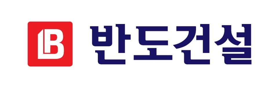 반도건설, 청년 취업난 해소 앞장…신입·경력 공채 45명 공개채용