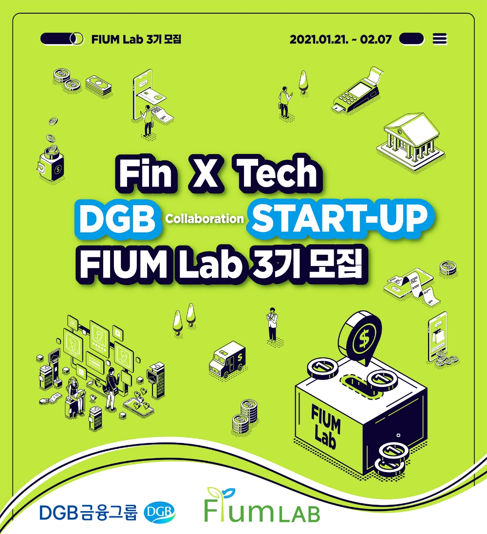 DGB금융그룹이 오는 2월 7일까지 피움랩 3기를 모집한다. /사진=DGB금융그룹