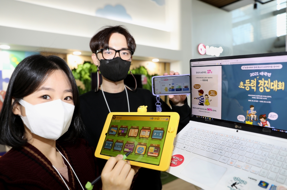 LG유플러스가 U+초등나라 요금제 출시를 맞아 ‘초등력 경진대회’ 이벤트를 실시한다. 사진=LG유플러스