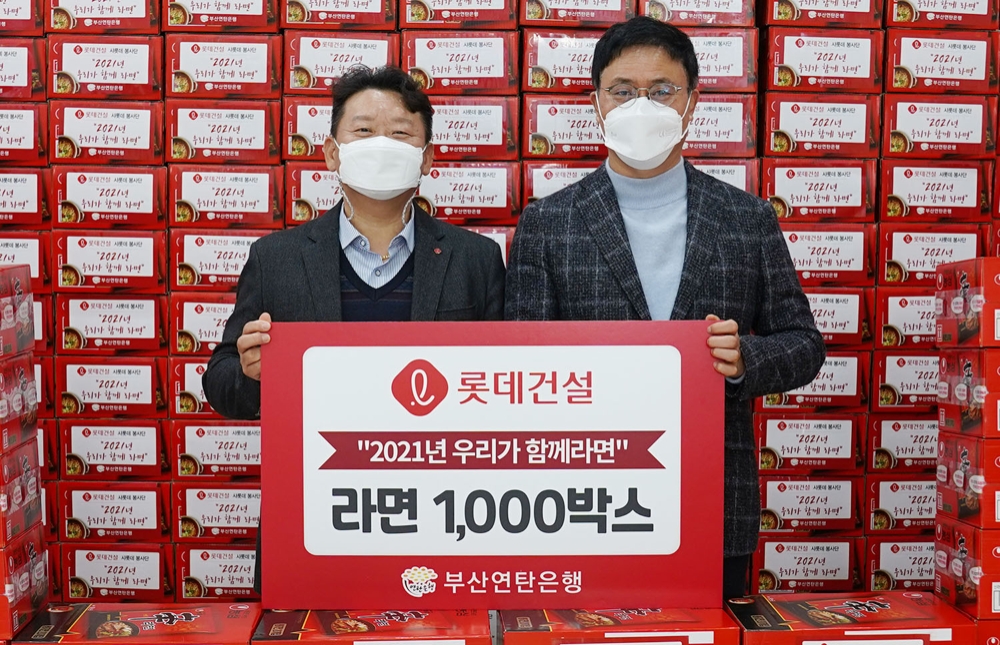 김재권 롯데건설 영남지사장(사진 좌측)과 강정칠 부산연탄은행 대표(사진 우측)이 사랑의 라면 나눔 기념 촬영 중이다./ 사진제공 = 롯데건설