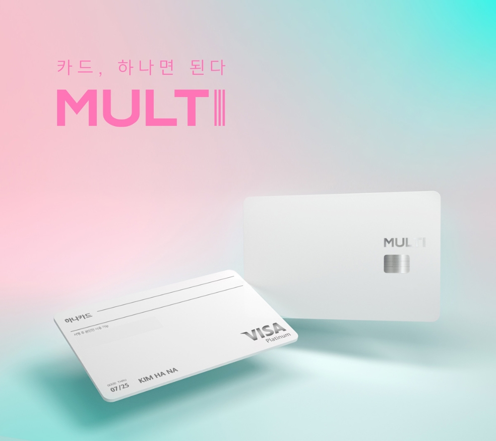 하나카드가 ‘MULTI’ 카드를 개발해 6종의 상품으로 판매할 예정이다. /사진=하나카드
