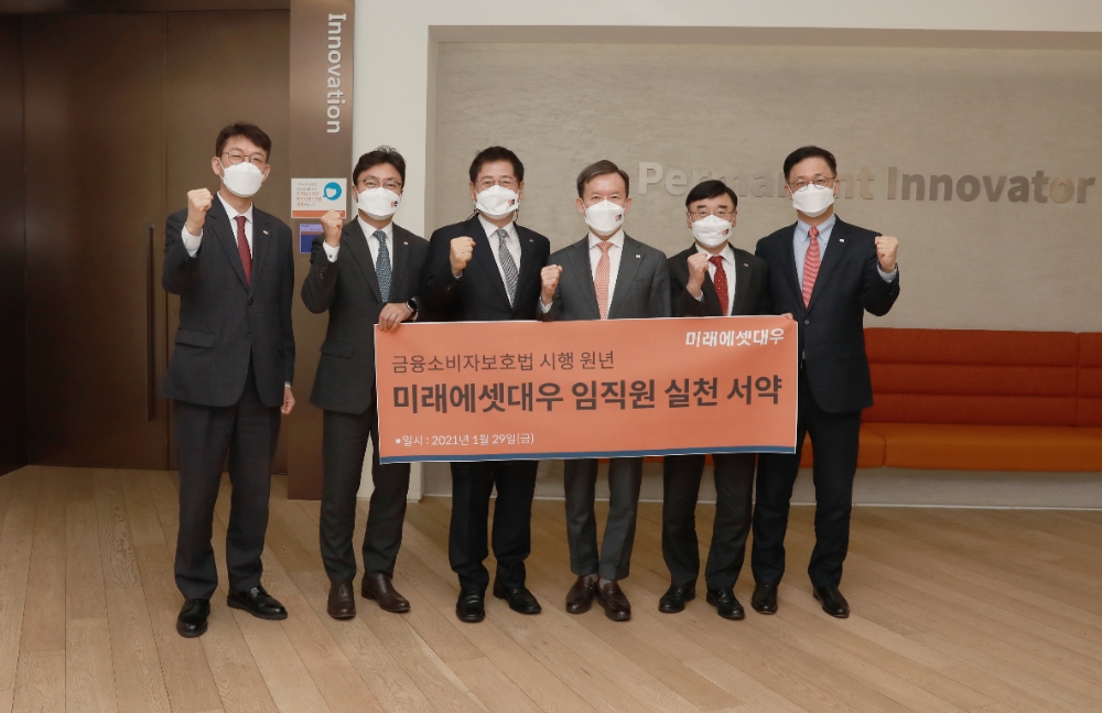 미래에셋대우 을지로 본사에서 진행된 불완전판매 근절을 위한 제로 선언식에 (사진 왼쪽부터) 정유인 금융소비자보호본부장, 최준혁 WM영업부문 부문대표, 이상걸 WM총괄 사장, 최현만 수석부회장, 남기원 법인솔루션부문 부문대표, 김희주 투자전략부문 부문대표가 참석해 기념 사진을 찍고 있다. / 사진제공= 미래에셋대우(2021.02.01)