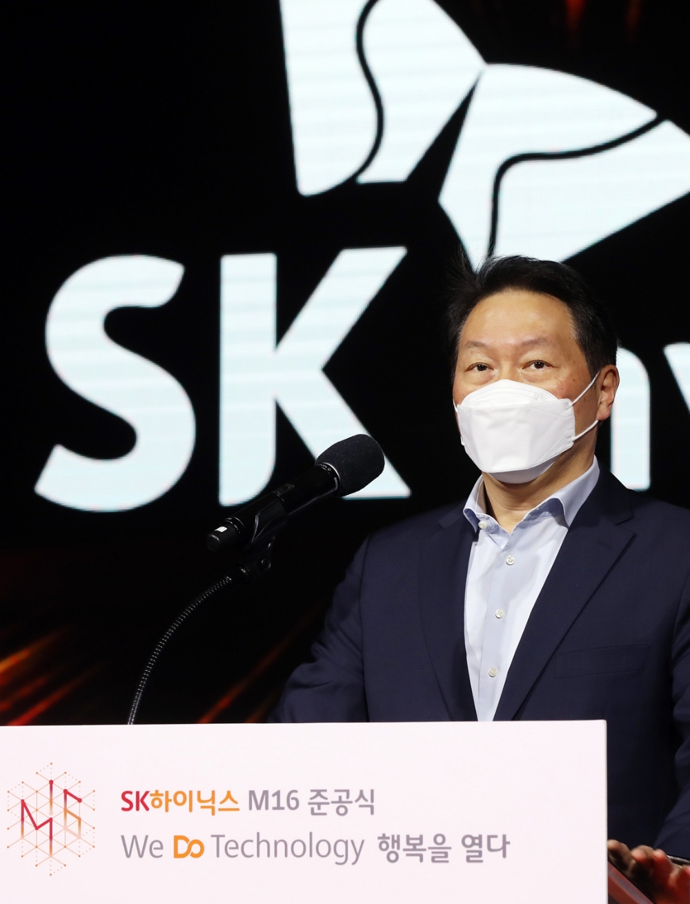 최태원 SK 회장이 M16 준공식에 참여했다. 사진=SK하이닉스