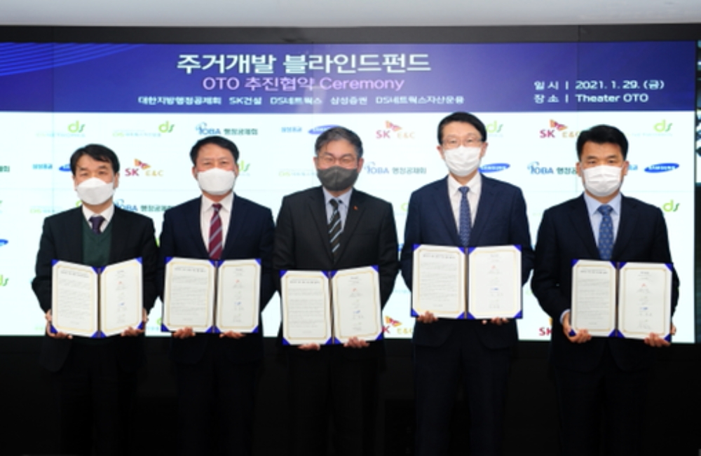 SK건설은 지난 1월 29일 서울 종로구 수송동 지플랜트(G.plant) 사옥에서 DS네트웍스, 삼성증권 등과 주거개발 블라인드 펀드 오또(OTO) 추진 협약식을 체결했다고 2일 밝혔다. (사진 왼쪽부터) 김영철 DS네트웍스 대표이사, 박응한 대한지방행정공제회 부동산인프라 본부장, 안재현 SK건설 사장, 장석훈 삼성증권 대표이사, 박원준 DS네트웍스자산운용 대표이사가 협약식을 마친 후 기념촬영을 하고 있다./사진제공=SK건설